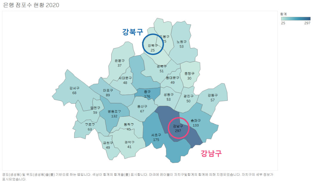 2020년 서울시 은행 정포수 현황 지도 이미지에서 은행 점포수는 강남구가 297개로 가장많고 강북구가 25개로 가장 적음